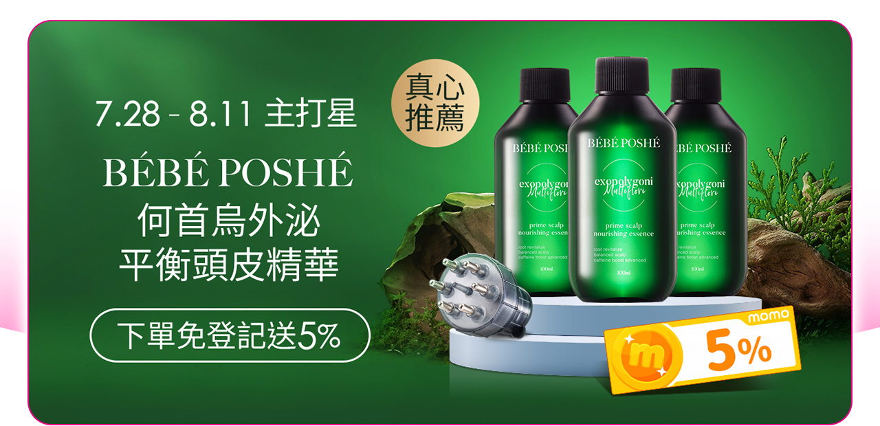 https://tv.momoshop.com.tw/edm.momo?npn=1vESbbo6eMW1&n=0