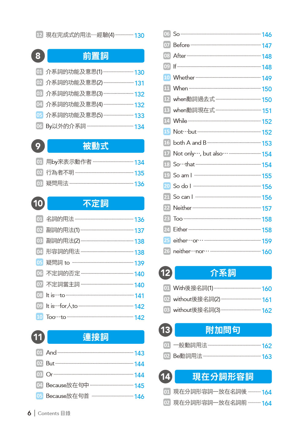 決勝英單 中學必背單字1500 中學三年單字 文法一次雙效搞定 25k Mp3 Momo購物網