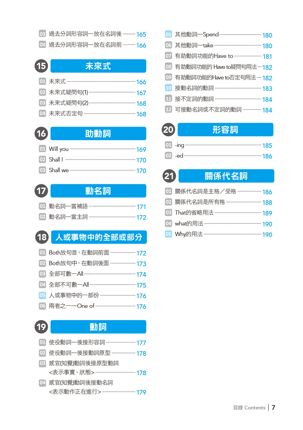 決勝英單 中學必背單字1500 中學三年單字 文法一次雙效搞定 25k Mp3 Momo購物網