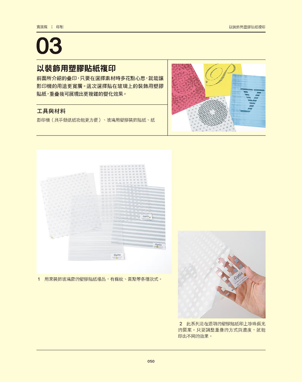 純手感印刷 加工diy Book 暢銷新裝版 Momo購物網