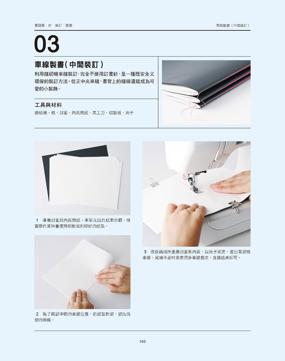 純手感印刷 加工diy Book 暢銷新裝版 Momo購物網