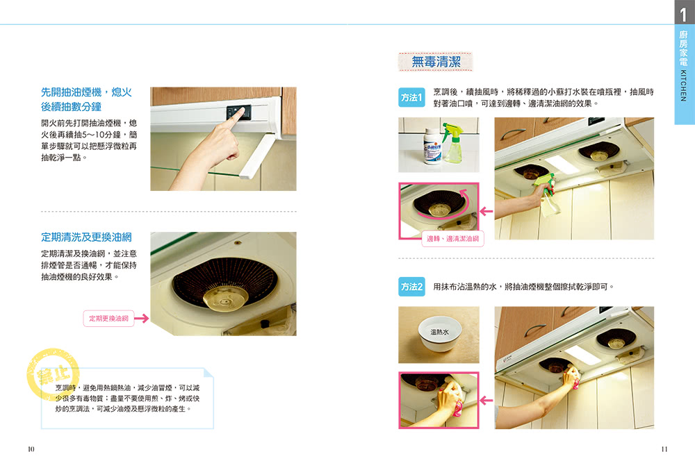 雙12主打 譚敦慈的安心生活全圖典 雙書特別版 安心廚房食典 安心生活圖典 加贈書衣海報 Momo購物網