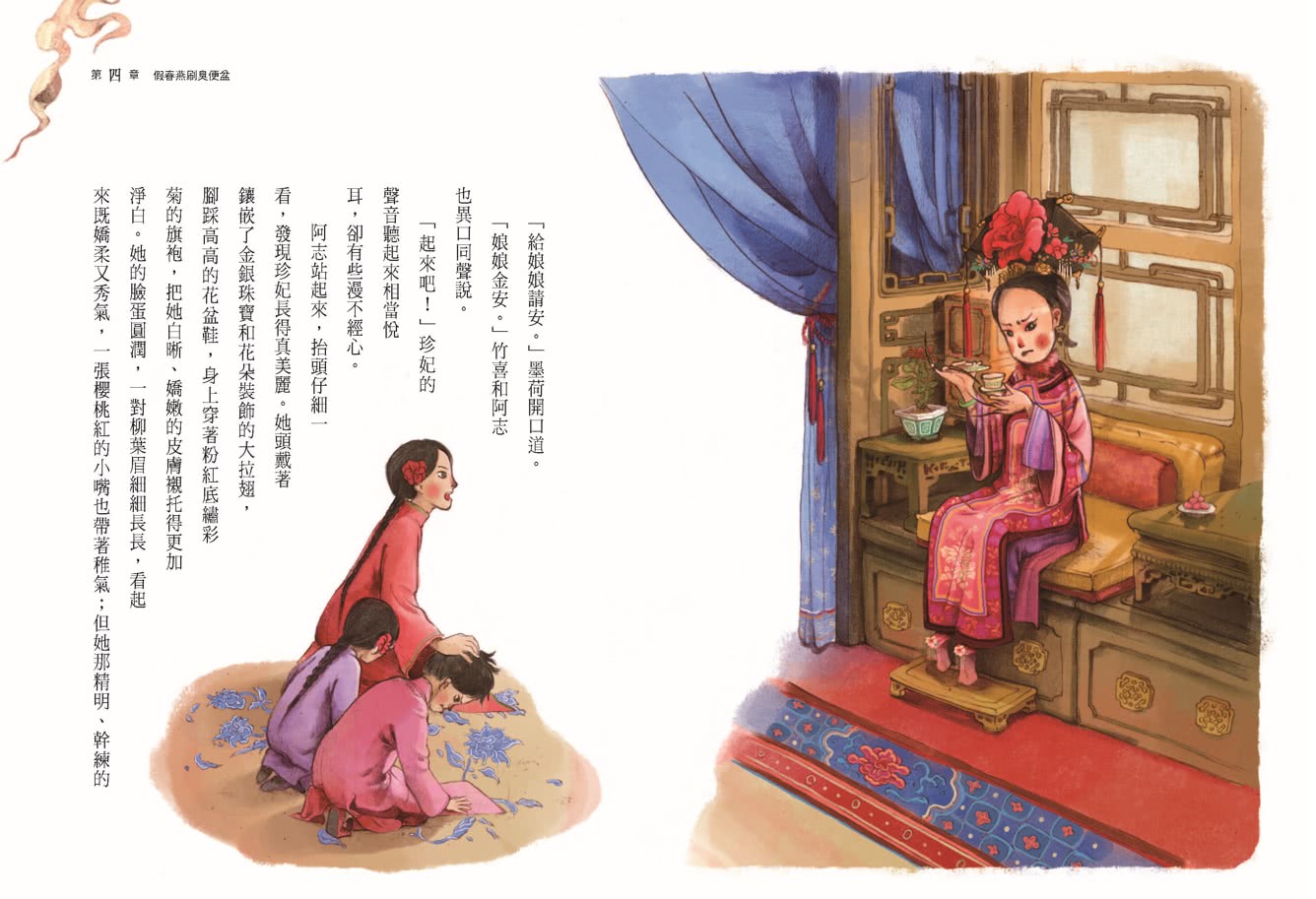穿越故宮大冒險1（暢銷紀念版，附限量遊戲書衣）：翠玉白菜上的蒙古女孩