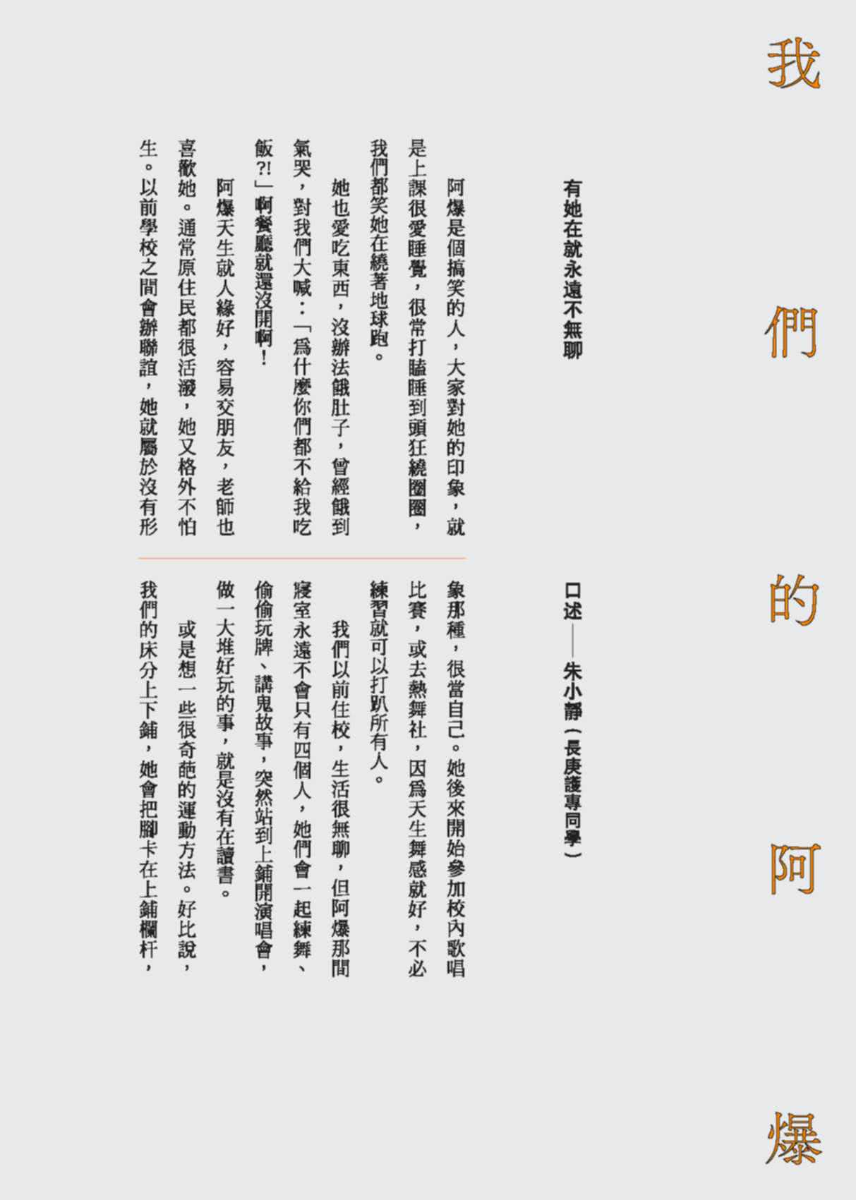 Ari 帶著問號往前走