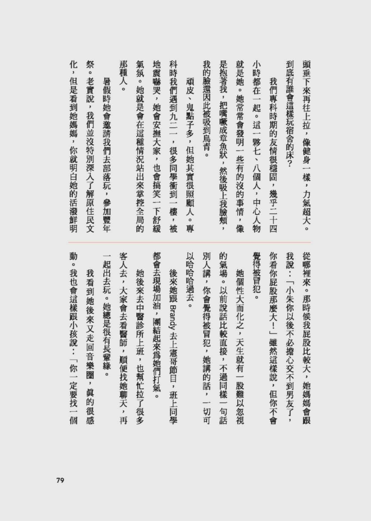 Ari 帶著問號往前走