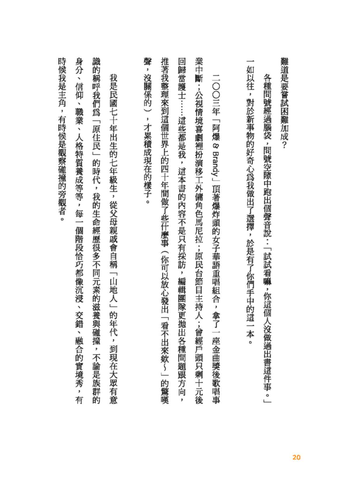 Ari 帶著問號往前走