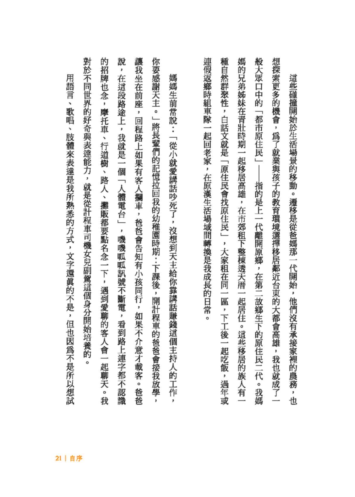 Ari 帶著問號往前走