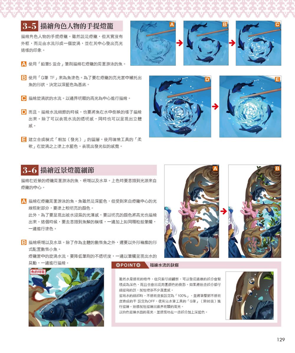 東洋奇幻風景插畫技法：CLIP STUDIO PRO／EX繪製空氣感的背景&角色人物插畫