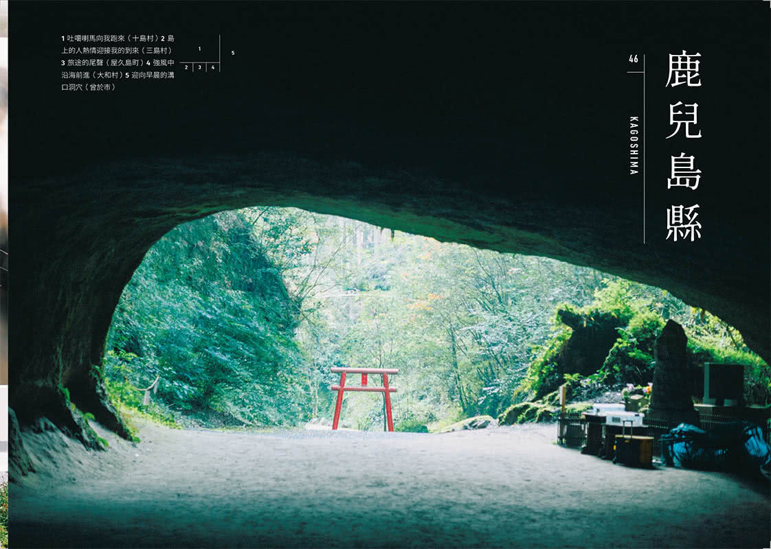 環遊日本摩托車日記【精裝版】：走遍47都道府縣、1741市町村，看見最美麗的日本風景