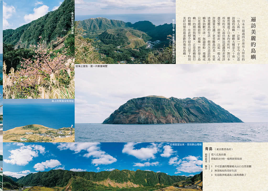 環遊日本摩托車日記【精裝版】：走遍47都道府縣、1741市町村，看見最美麗的日本風景