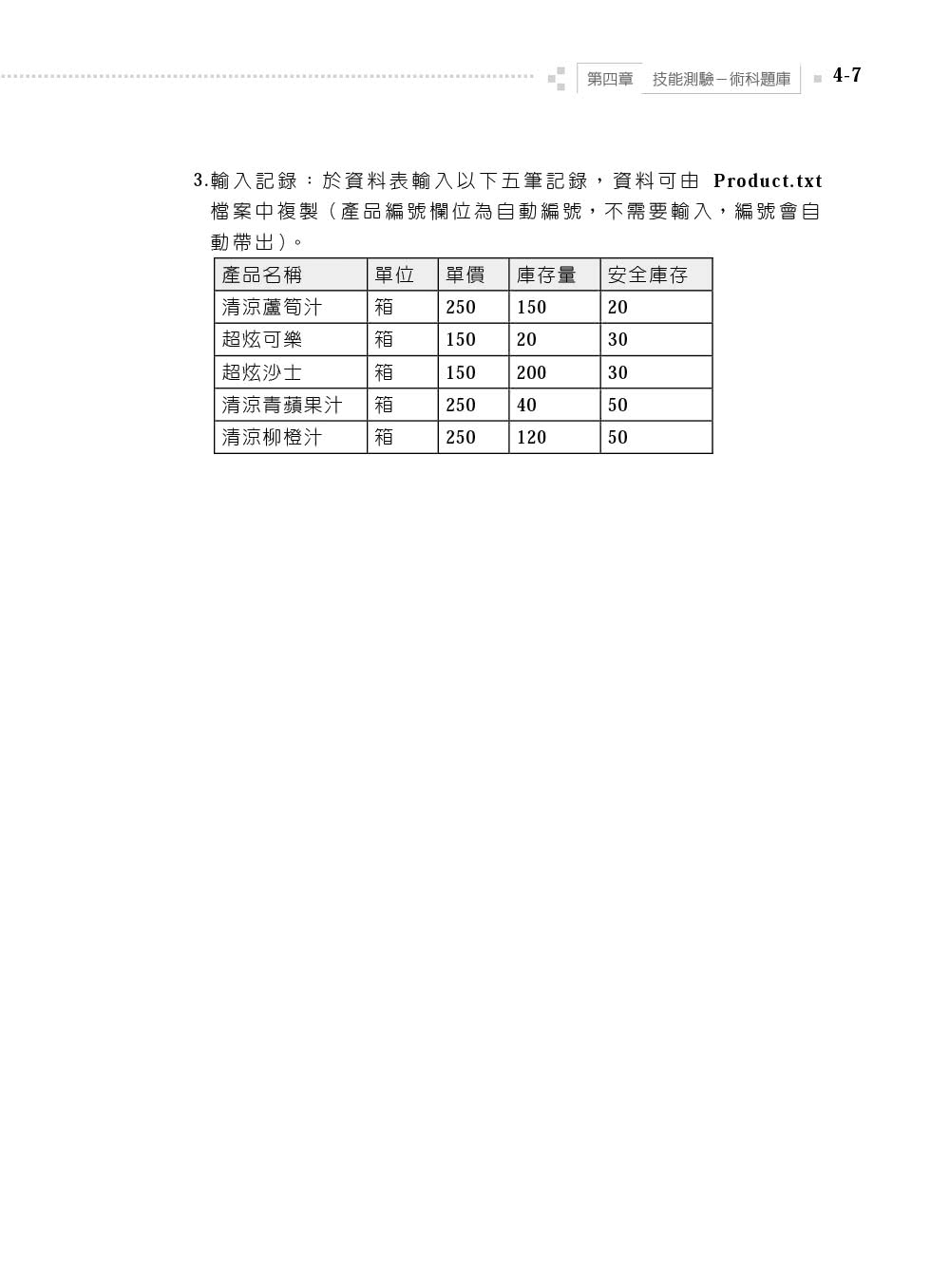 Access 2016實力養成暨評量