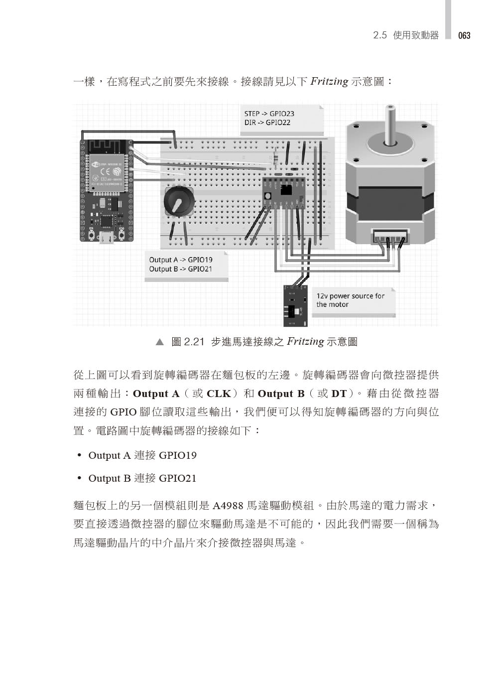 ESP32物聯網專題製作實戰寶典