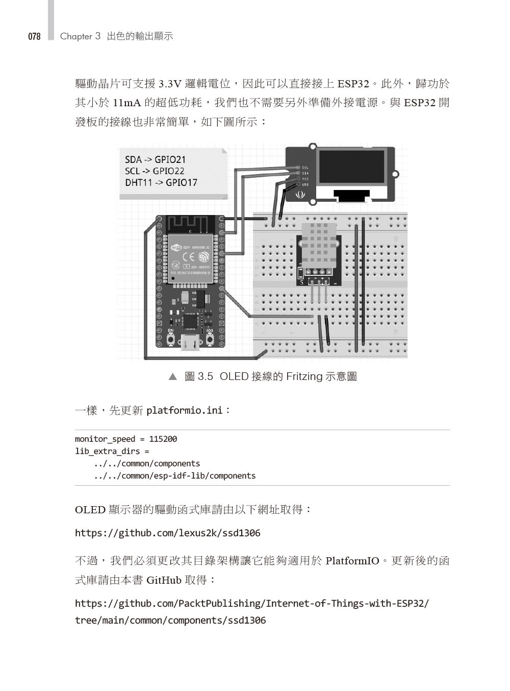 ESP32物聯網專題製作實戰寶典