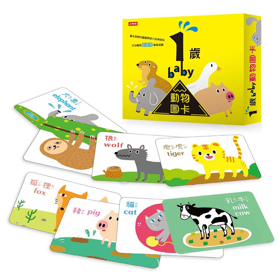 【momo獨家】1歲baby圖卡套書：1歲baby動物圖卡+蔬果圖卡+交通工具圖卡+食物圖卡