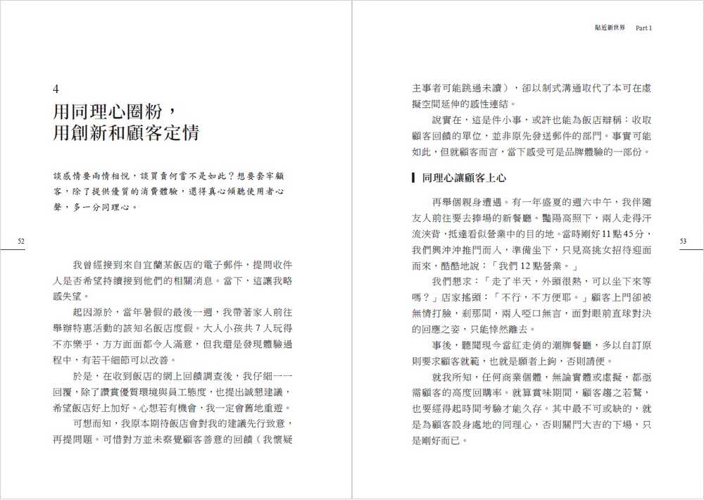 廣告女王在想啥？（限量親簽版）:台灣奧美共同創辦人莊淑芬的36篇趨勢筆記