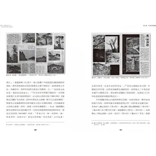 書寫、消費與生活：二十世紀初期中國的美術風景