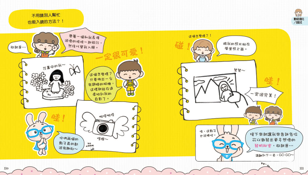 發明王多利茲的好點子事務所（1~2）套書（共兩冊）