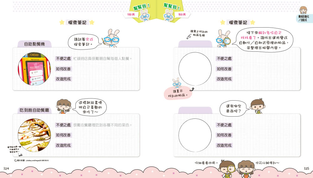 發明王多利茲的好點子事務所（1~2）套書（共兩冊）