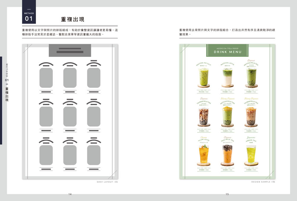 版面研究所（4）零基礎版面結構學：22大設計技巧 814個立即套用版面模組（PC／MAC皆通用）