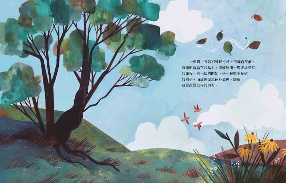 重力樹：一棵蘋果樹啟發全世界的故事（艾美獎獲獎記者寫給孩子的科普繪本）