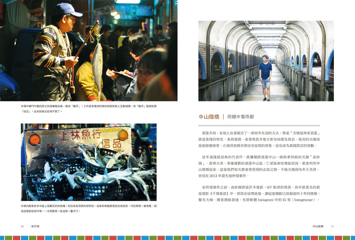 台灣老街：從街屋建築、城市文化、庶民美食，看見最懷念的時代故事