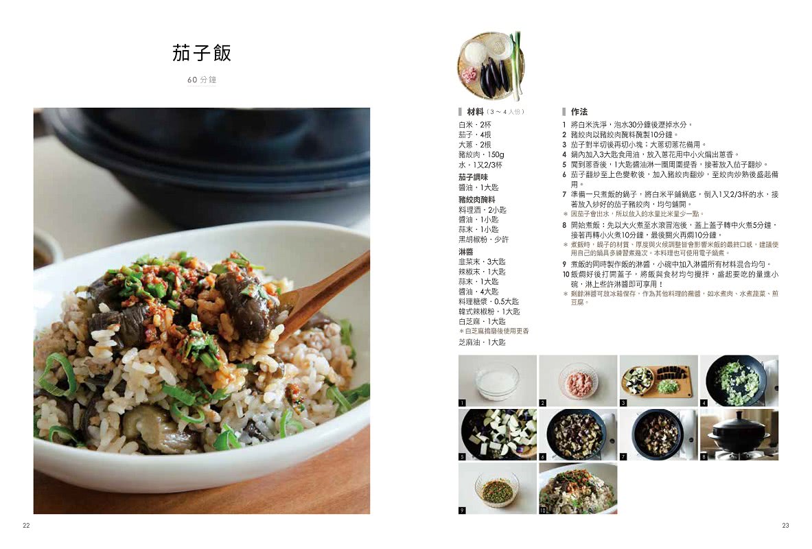 韓食飯桌！你好：嫁居韓國的台灣歐妮100道最在地的家常韓食