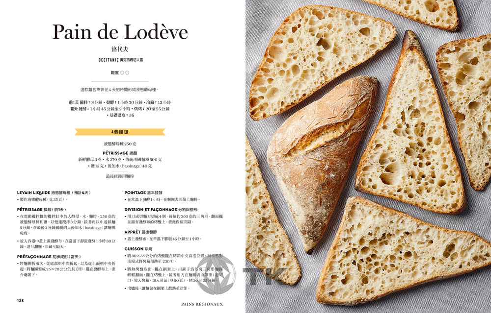 法國藍帶麵包聖經：80道經典麵包與維也納麵包配方 詳細步驟完整解說 廚藝聖殿的知識與絕竅全收錄！
