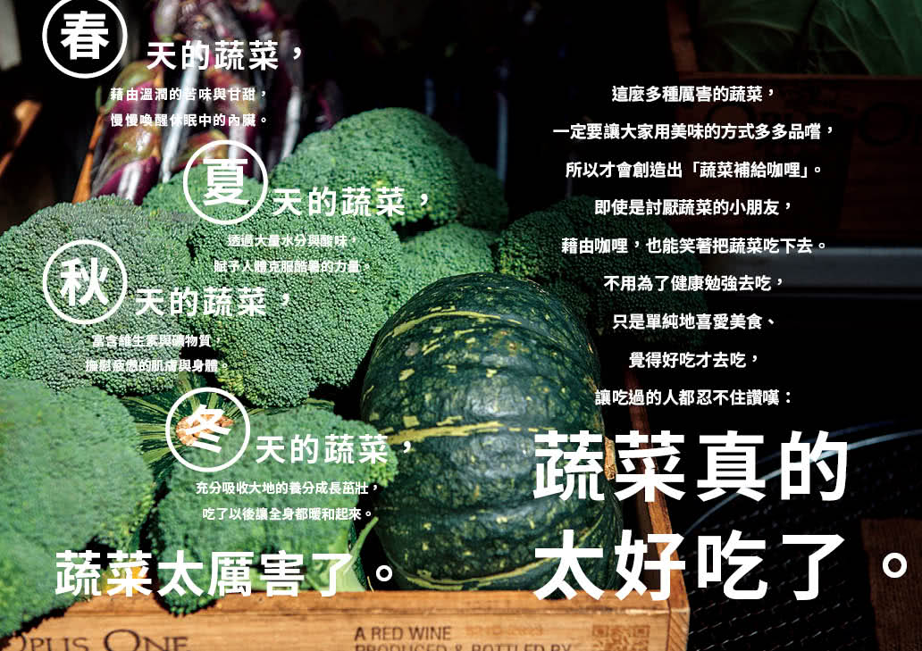 日本人氣名店46種創意美味咖哩：新鮮食材╳不需燉煮，15分鐘美味上菜！