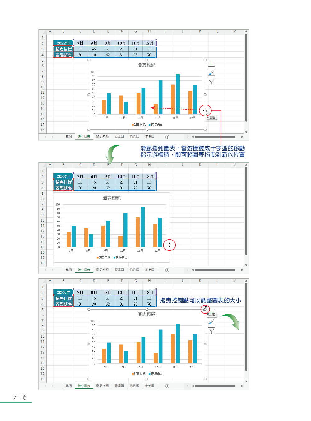 跟我學Excel從入門變高手（適用Microsoft 365 / Excel 2021/2019）