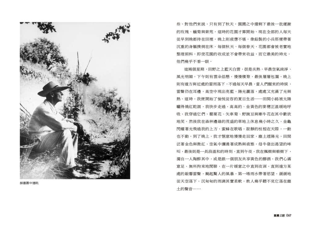 園圃之歌：諾貝爾文學獎大師赫曼．赫塞的自然哲思與手繪詩畫