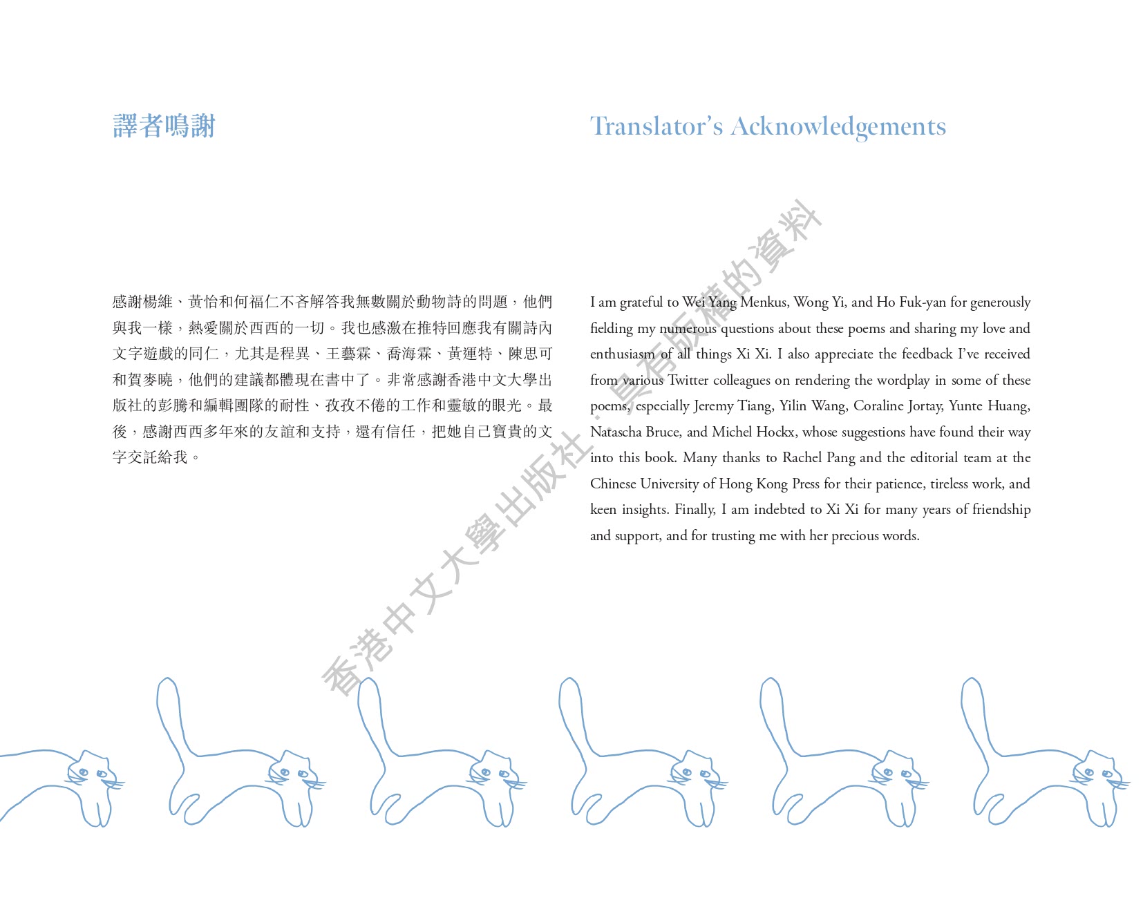 動物嘉年華：西西的動物詩Xi Xi”s Animal Poems（中英雙語版本）