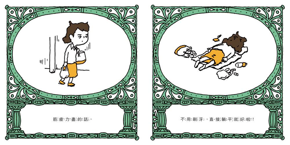 吉竹伸介紓壓繪本套書：太熱脫外套＋頭髮亂七八糟（加贈「雖然捨不得用」姓名貼）