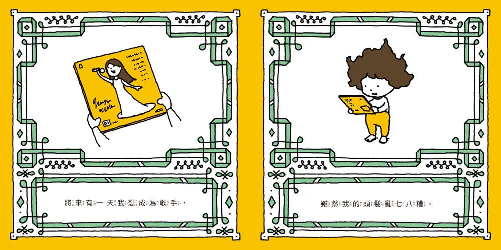 吉竹伸介紓壓繪本套書：太熱脫外套＋頭髮亂七八糟（加贈「雖然捨不得用」姓名貼）