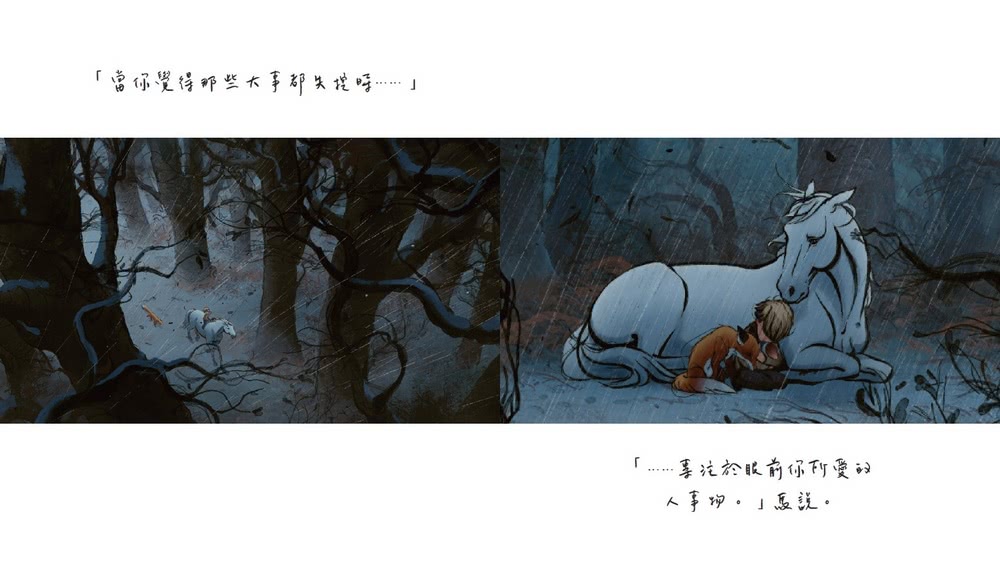 【一般版】男孩、鼴鼠、狐狸與馬：動畫故事繪本