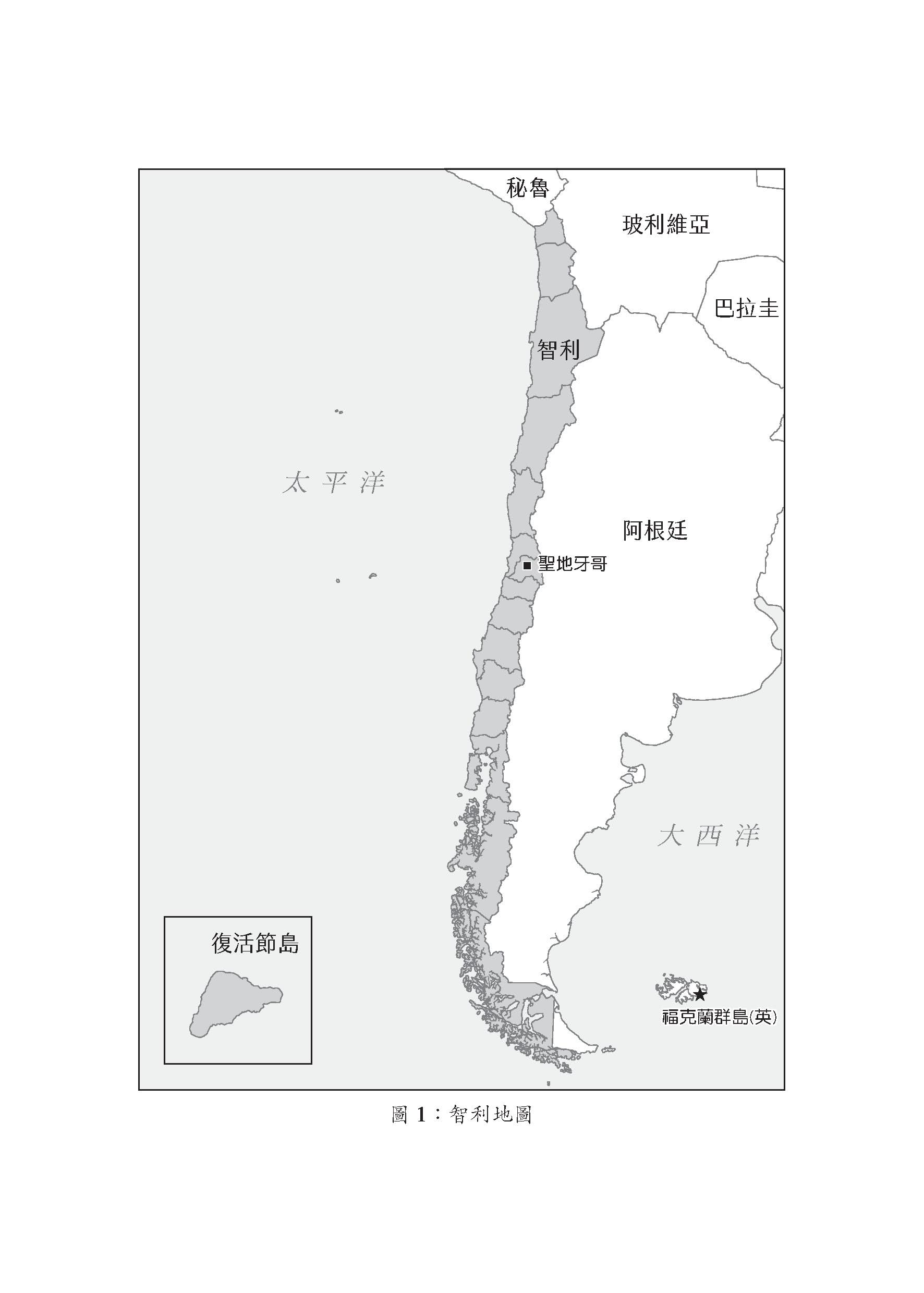 智利史――山海環繞的絲帶國
