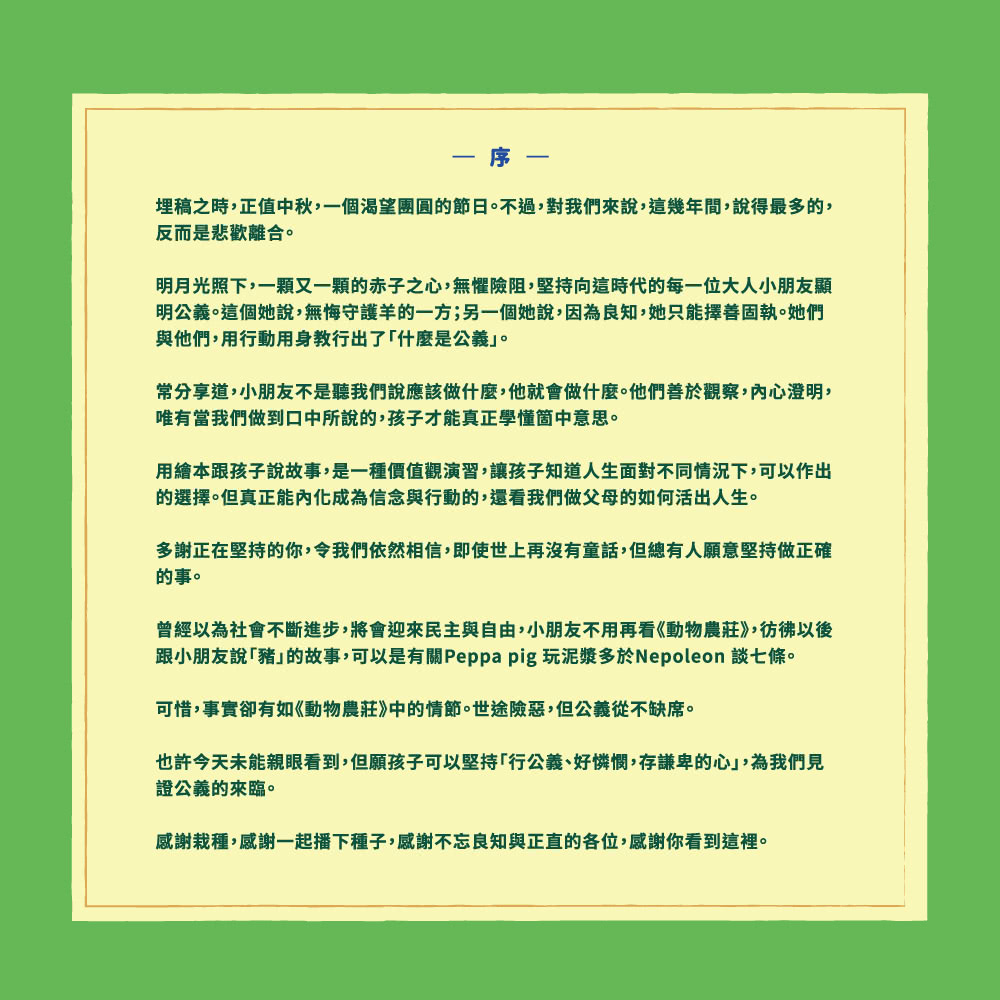 什麼是公義