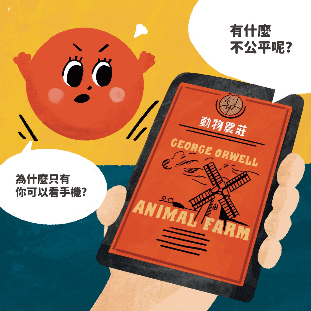 什麼是公義