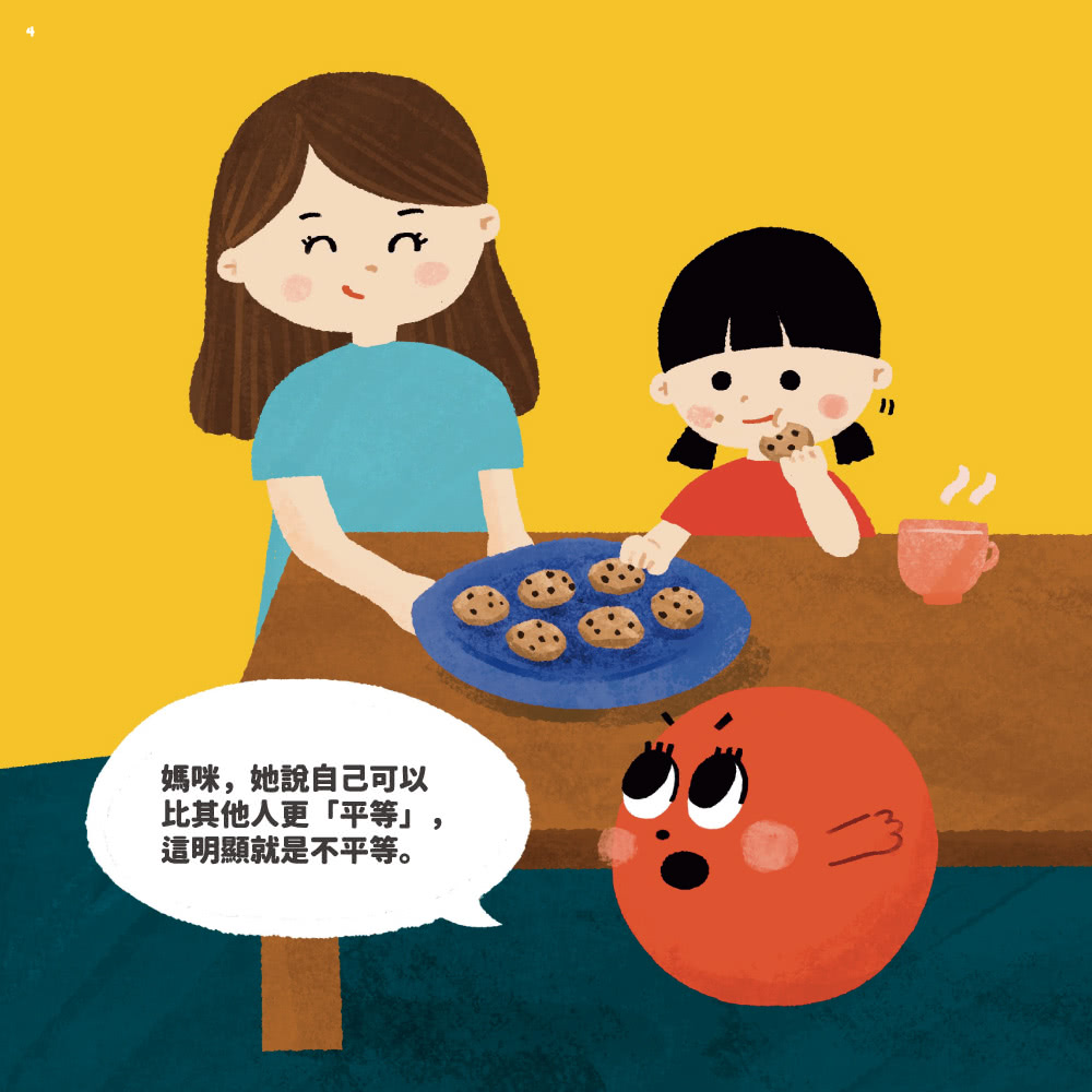 什麼是公義