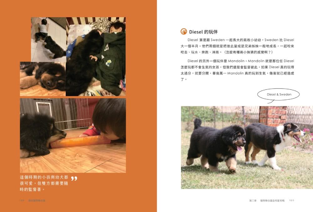 德叔寵物聯合國：那些被動物追著跑的日子（限量附贈四款寵物書籤 讓你讀到哪 毛孩就陪你到哪）