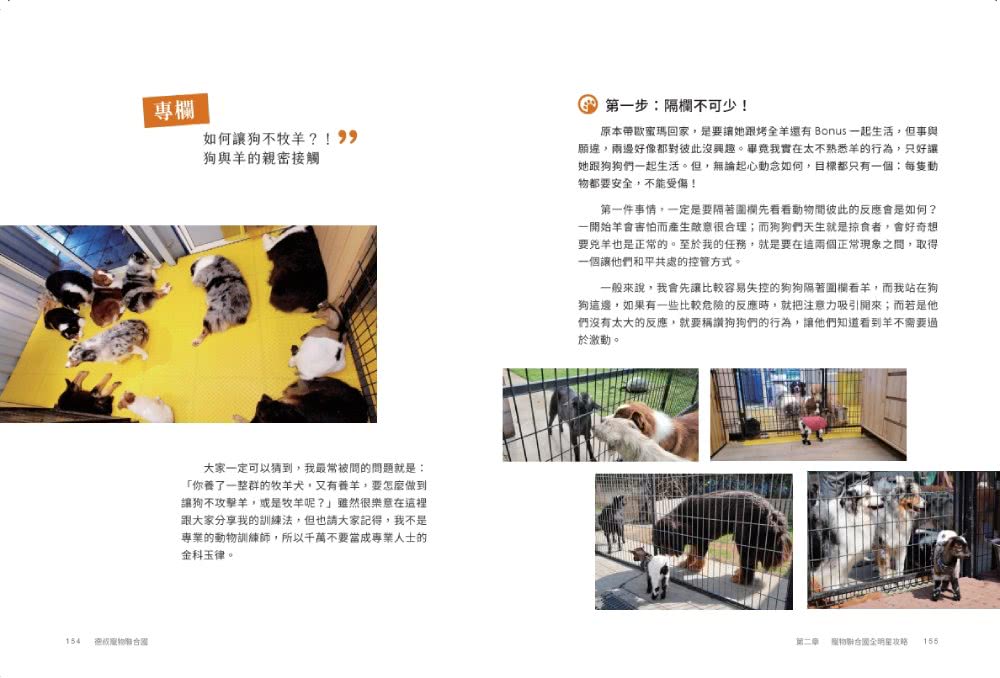 德叔寵物聯合國：那些被動物追著跑的日子（限量附贈四款寵物書籤 讓你讀到哪 毛孩就陪你到哪）