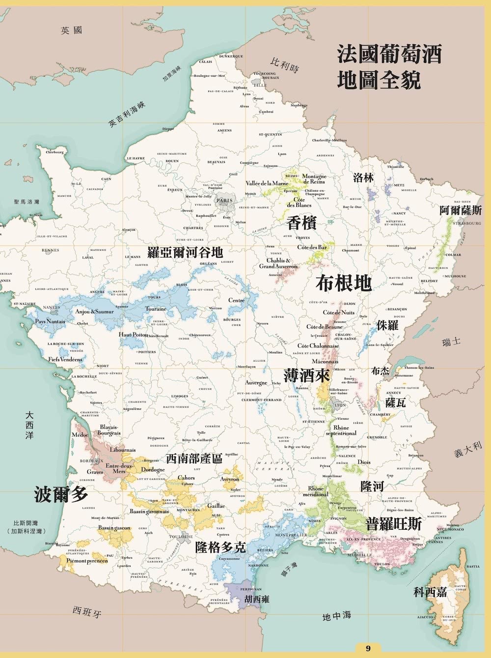 法國葡萄酒地圖：愛酒人最想探究的法國15大經典產區 循序漸進走上引人入勝的法國葡萄酒之路！