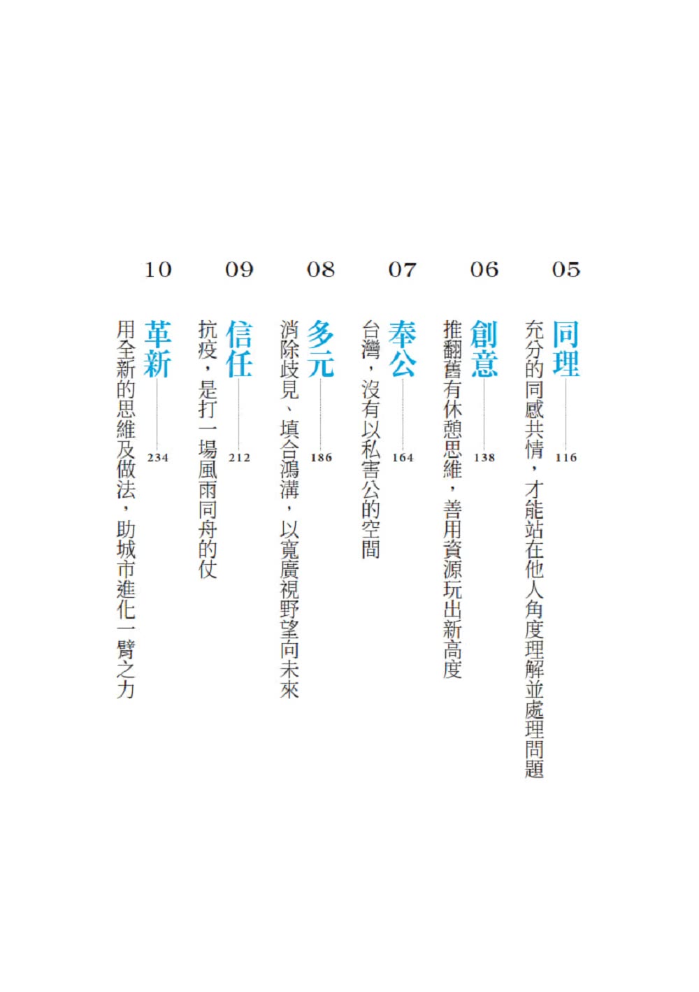 大城小國：讓新北市微笑吧！