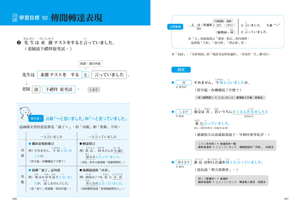 大家學標準日本語【高級本】行動學習新版：雙書裝（課本＋文法解說、練習題本）＋２APP（書籍內容＋隨選即