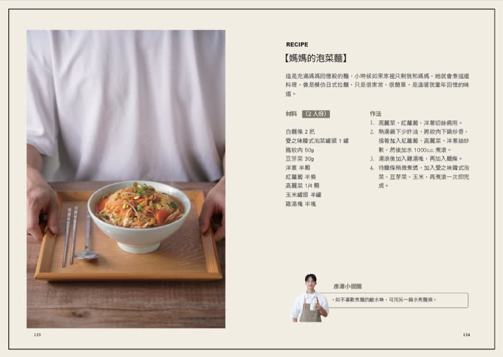 【首刷限量親簽版】 盧彥澤的幸福餐桌：再怎麼難 只要能跟家人好好吃飯 就是幸福