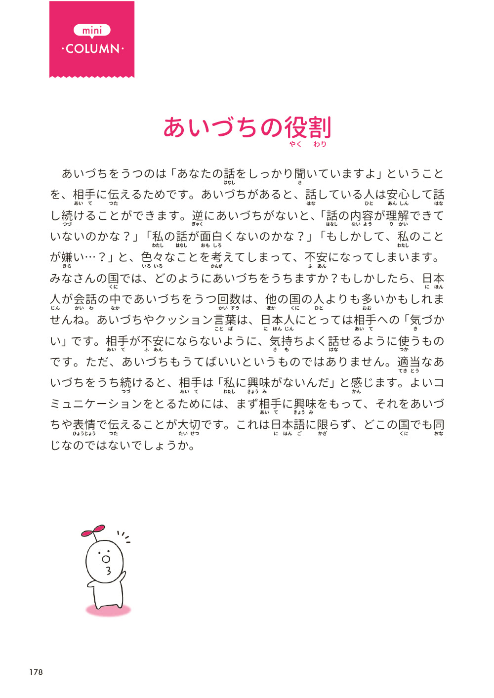 「日本語の森」的60個會話筆記：ゆか老師，這樣說可以嗎？（MP3免費下載 + QR Code線上聽）