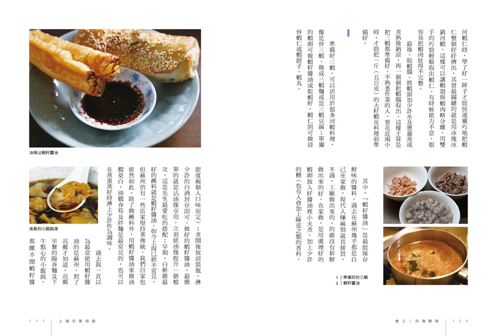 上海日常旬味：小金處私廚的四季餐桌