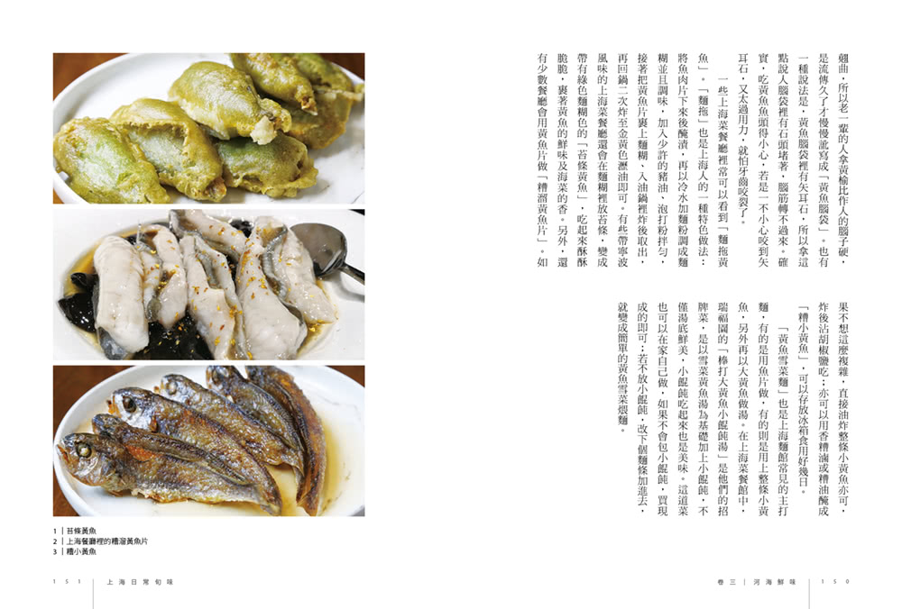 上海日常旬味：小金處私廚的四季餐桌