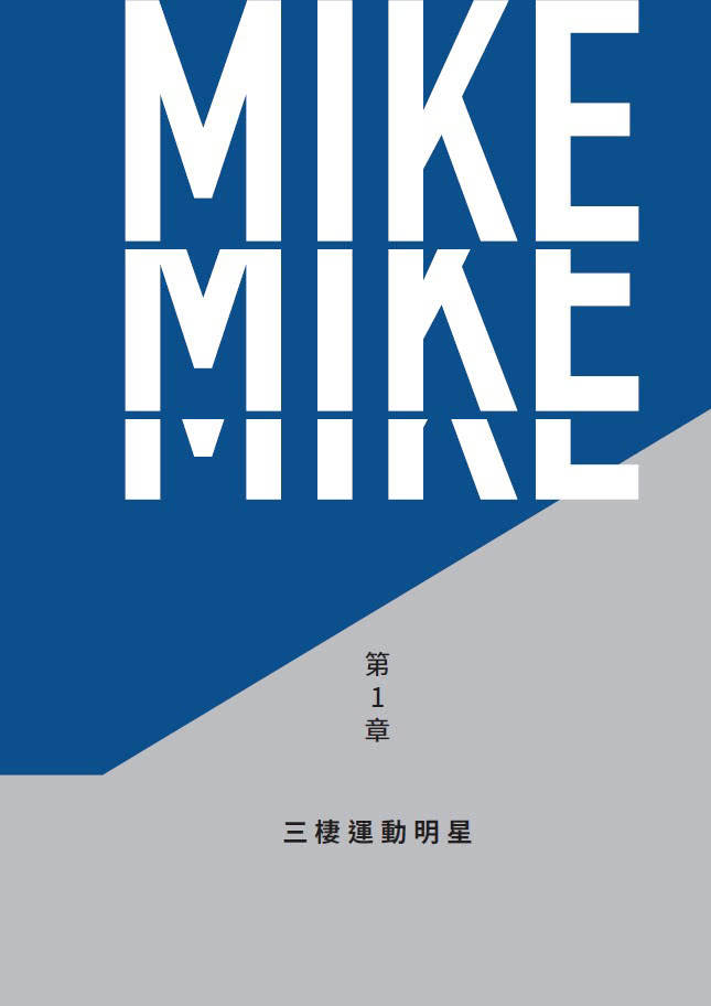 完美落幕：十年一見的傳奇，羅力的棒球之路（限量親筆簽名版）