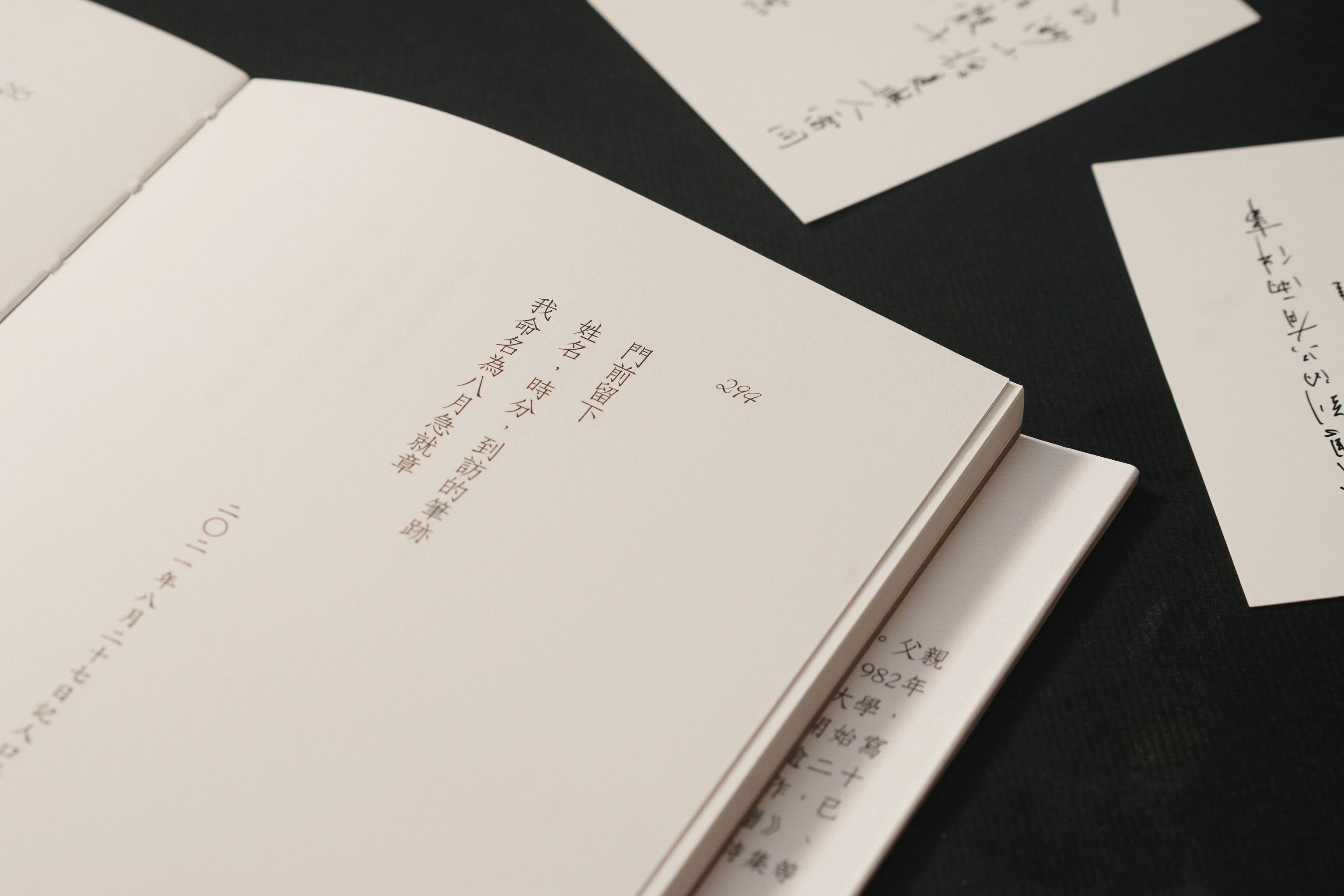 伴：邢悅三行詩•三(隨書附贈邢悅手寫書卡)