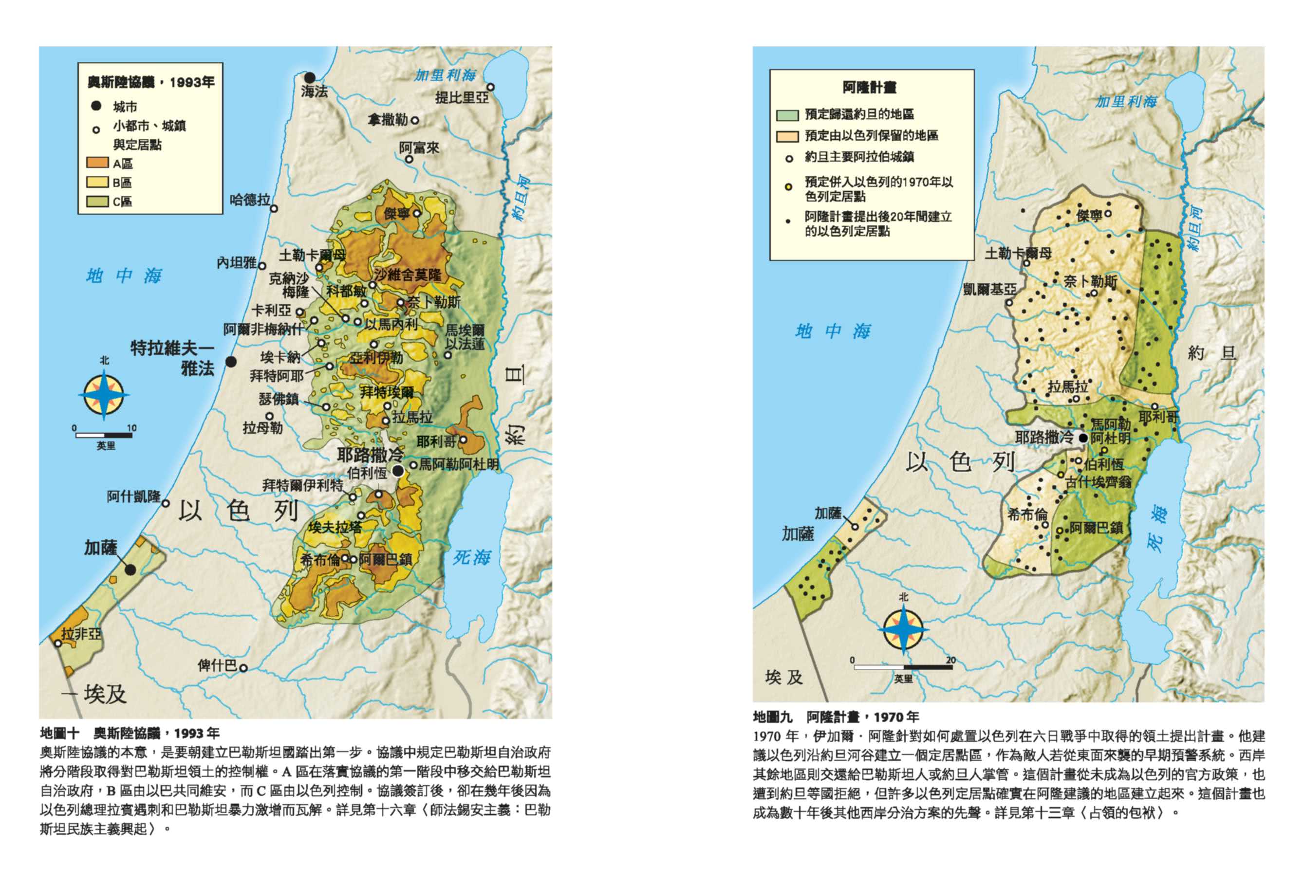 以色列：猶太民族的千年建國之路